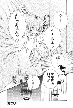 Page 95 of Komoe Vol. 2