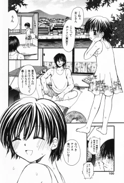 Page 97 of Komoe Vol. 2