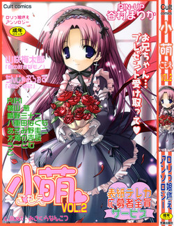 [Anthology] Komoe Vol. 2