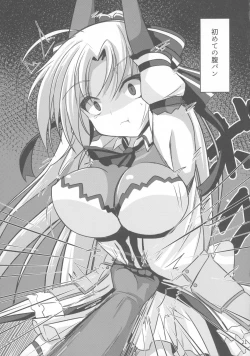 Page 21 of Tsuyoku Naru Tame no Rinne no H Tokkun