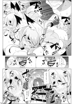 Page 38 of Kitsune-san no H na Hon 10
