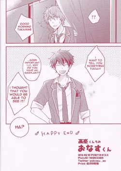 Page 21 of Takaminekun | Takaminekun