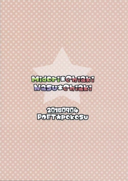 Page 22 of Takaminekun | Takaminekun