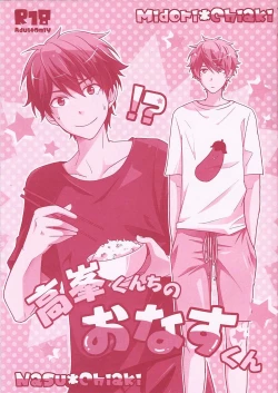 Page 2 of Takaminekun | Takaminekun