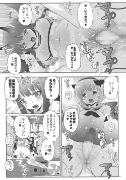 Page 24 of Mahou Shoujo Futanari Keikaku - Magical Girl Futanari Project
