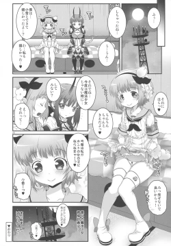 Page 27 of Mahou Shoujo Futanari Keikaku - Magical Girl Futanari Project
