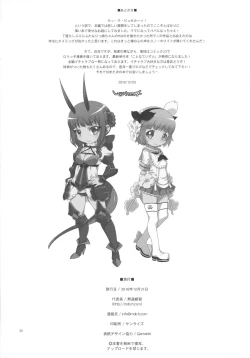 Page 29 of Mahou Shoujo Futanari Keikaku - Magical Girl Futanari Project