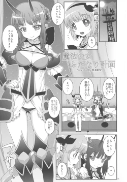 Page 4 of Mahou Shoujo Futanari Keikaku - Magical Girl Futanari Project