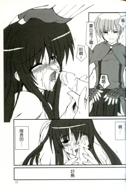 Page 15 of Online Lovers 2