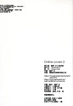 Page 34 of Online Lovers 2