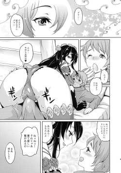 Page 4 of Mama o Motomete Yume no Naka