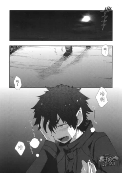 Page 3 of Boku no Ookami Shounen | 我的狼少年