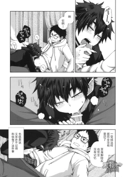 Page 7 of Boku no Ookami Shounen | 我的狼少年