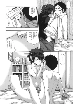 Page 8 of Boku no Ookami Shounen | 我的狼少年