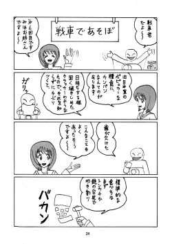 Page 24 of G Panzer 12