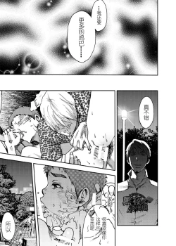 Page 14 of Koushuu Toilet Danshi2 | 公厕男子2