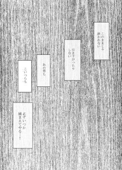 Page 40 of Chikan Otori Sousakan Kyouka 2