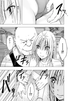 Page 8 of Chikan Otori Sousakan Kyouka 2