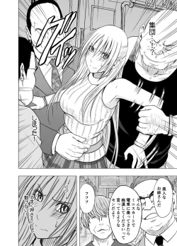 Page 9 of Chikan Otori Sousakan Kyouka 2