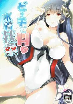 Download Beach de H Mizugi Fusou