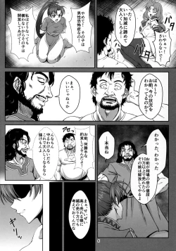 Page 5 of Bern no Dorei Shijou