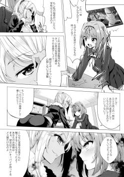 Page 13 of INDEX GIRLS 09 MIO Ni Futanari Seitokaichou Roshutsu Chijoku Choukyou