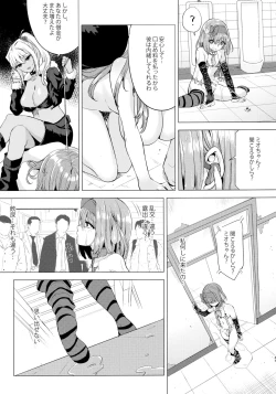Page 37 of INDEX GIRLS 09 MIO Ni Futanari Seitokaichou Roshutsu Chijoku Choukyou