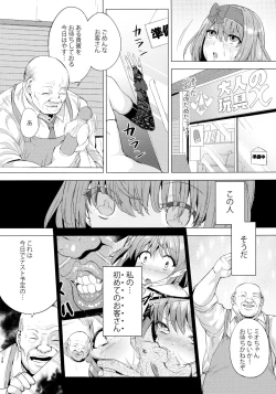 Page 38 of INDEX GIRLS 09 MIO Ni Futanari Seitokaichou Roshutsu Chijoku Choukyou