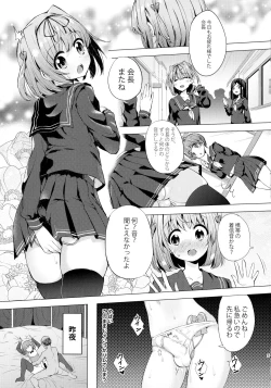 Page 5 of INDEX GIRLS 09 MIO Ni Futanari Seitokaichou Roshutsu Chijoku Choukyou