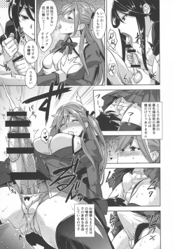 Page 7 of Ojousama no Omocha na Boku