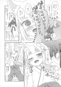 Page 6 of No ja Lolibabaa Kitsune-sama ni Omocha o Hounou shitemita