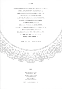 Page 18 of Himeyaka Full Rage 6