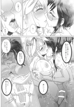 Page 8 of Himeyaka Full Rage 6