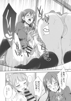 Page 26 of Futana Live!