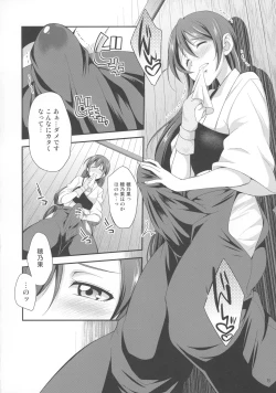 Page 6 of Futana Live!