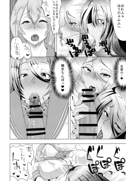 Page 14 of Urakan Shu ~ Kan'u to Ryuubi ga Eroero suru Hon