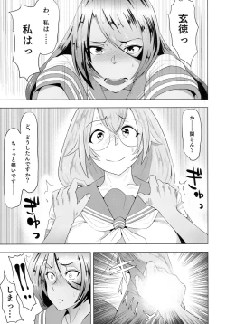 Page 9 of Urakan Shu ~ Kan'u to Ryuubi ga Eroero suru Hon