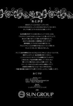 Page 21 of Yasashiku, Oshiete | Please Teach Me