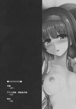 Page 5 of Soukyoku no Miko