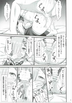 Page 26 of Oni no Shoujo