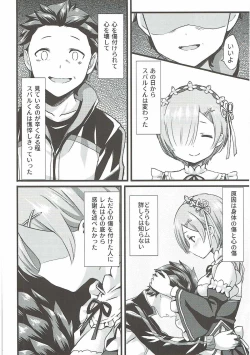 Page 7 of Oni no Shoujo