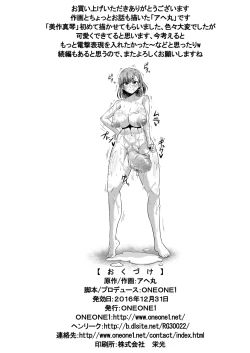 Page 35 of Toaru Nikubenki no Infinite Birth Academy Hen