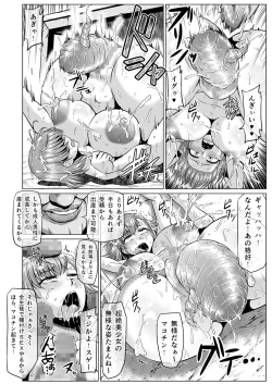 Page 7 of Toaru Nikubenki no Infinite Birth Academy Hen