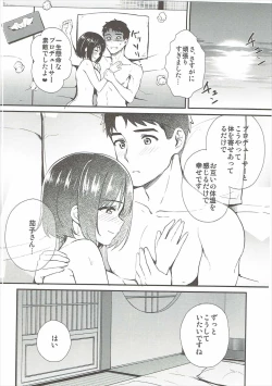 Page 21 of Kako-san Shippori Douchuu