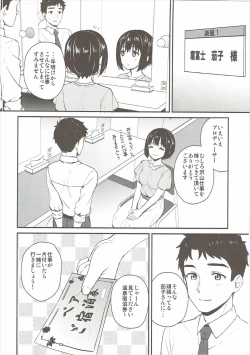 Page 3 of Kako-san Shippori Douchuu