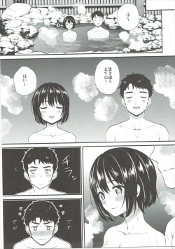 Page 6 of Kako-san Shippori Douchuu