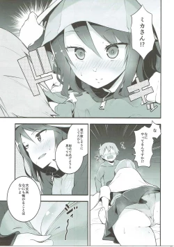 Page 4 of Mika-san to Ichaicha Mujintou Sakusen