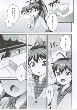 Page 6 of has a nice ring to it - Hibiki ga Ii