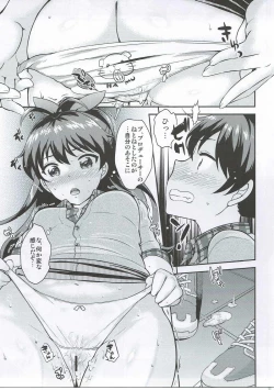 Page 8 of has a nice ring to it - Hibiki ga Ii