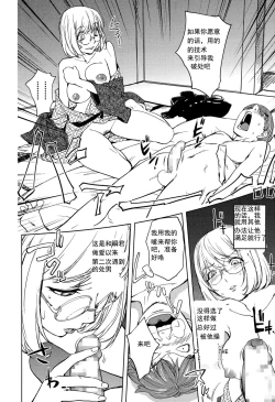 Page 12 of Kaya-nee to Ryokan no Musuko